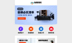 Jingyan.citytogo.com.cn thumbnail