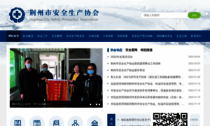 Jingzhou-safety.com thumbnail