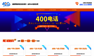 Jinhua400.com thumbnail