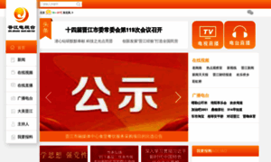 Jinjiang.tv thumbnail