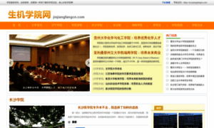 Jinjiangfangcn.com thumbnail