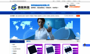 Jinrui-tech.com thumbnail
