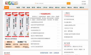 Jintang114.org thumbnail