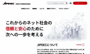 Jipdec.or.jp thumbnail