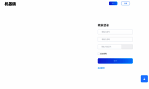 Jiqimao-merchant.zhaojinmiao.com thumbnail