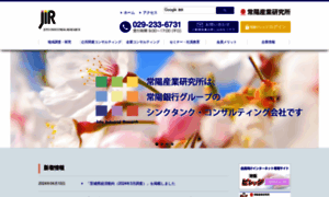 Jir-web.co.jp thumbnail