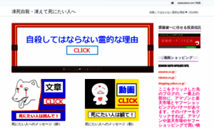 Jisatsushashin.com thumbnail