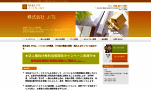 Jits.co.jp thumbnail