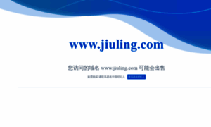 Jiuling.com thumbnail