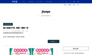 Jiunpx.pixnet.net thumbnail