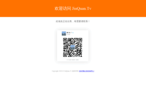 Jiuquan.tv thumbnail