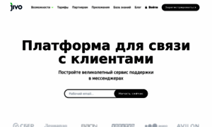 Jivochat.ru thumbnail