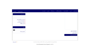 Jiwee.shahroodut.ac.ir thumbnail