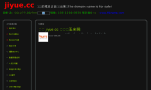 Jiyue.cc thumbnail