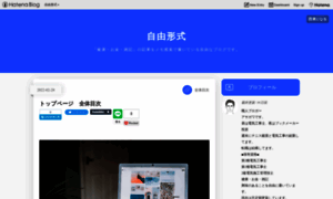 Jiyuukeishiki.hatenablog.com thumbnail
