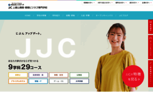 Jjc-net.ac.jp thumbnail
