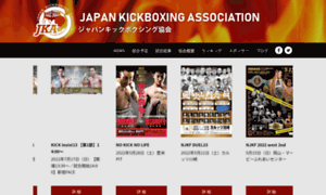 Jka-japan-kickboxing-association.jp thumbnail
