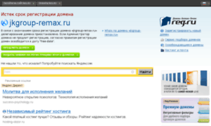 Jkgroup-remax.ru thumbnail