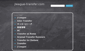 Jleague-transfer.com thumbnail