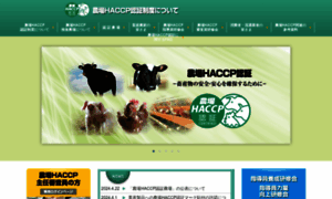 Jlia-farm-haccp.jp thumbnail