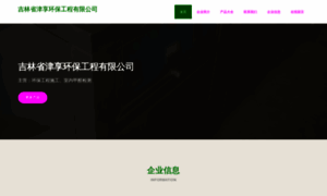 Jljinxiang.com thumbnail