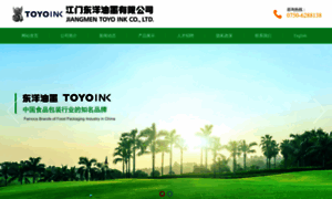 Jm-toyoink.com.cn thumbnail