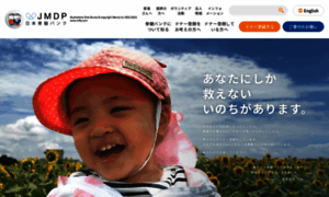 Jmdp-donor-special.jp thumbnail