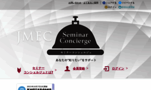 Jmec-seminar.com thumbnail