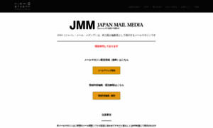 Jmm.co.jp thumbnail