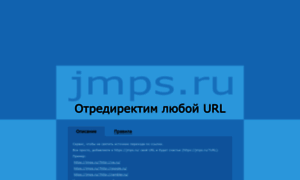 Jmps.ru thumbnail