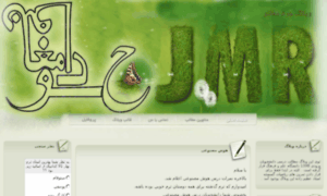 Jmr.iranweb3.com thumbnail
