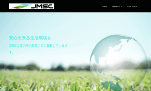 Jmsc.or.jp thumbnail