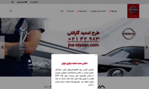 Jna-nissan.com thumbnail