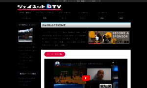 Jnet-tv.com thumbnail