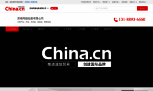 Jnrd006.cn.china.cn thumbnail