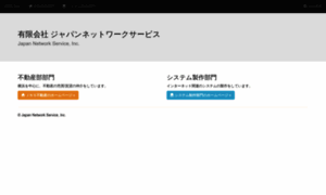 Jnsinc.co.jp thumbnail