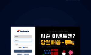 Joamom.sellmate.co.kr thumbnail