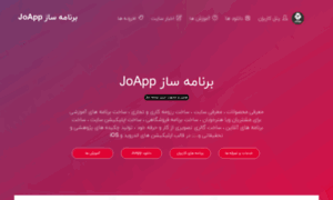 Joapp.ir thumbnail