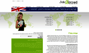 Job-abroad.co.il thumbnail