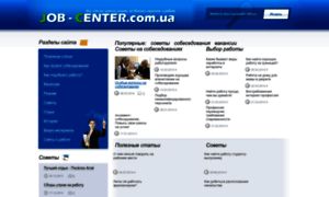Job-center.com.ua thumbnail