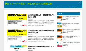 Job-forum.jp thumbnail