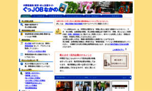 Job-nakano.net thumbnail