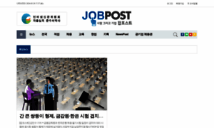 Job-post.co.kr thumbnail