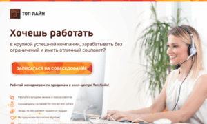 Job.calltopline.ru thumbnail