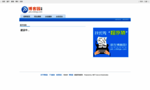 Job.cnblogs.com thumbnail