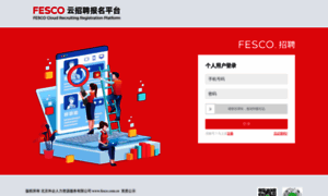 Job.fesco.com.cn thumbnail