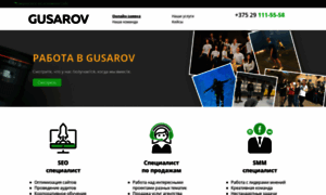 Job.gusarov-group.by thumbnail