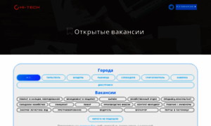 Job.hi-tech.md thumbnail