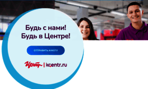 Job.kcentr.ru thumbnail