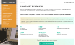 Job.lightsoft.ru thumbnail